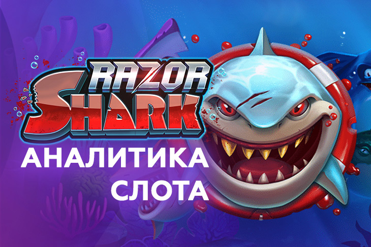 Ocena portu Razor Shark Jackpots